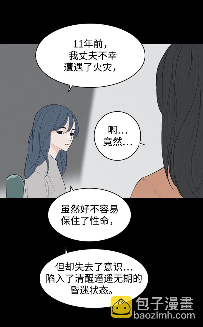 請問你是主角嗎？ - 最終話(1/2) - 3