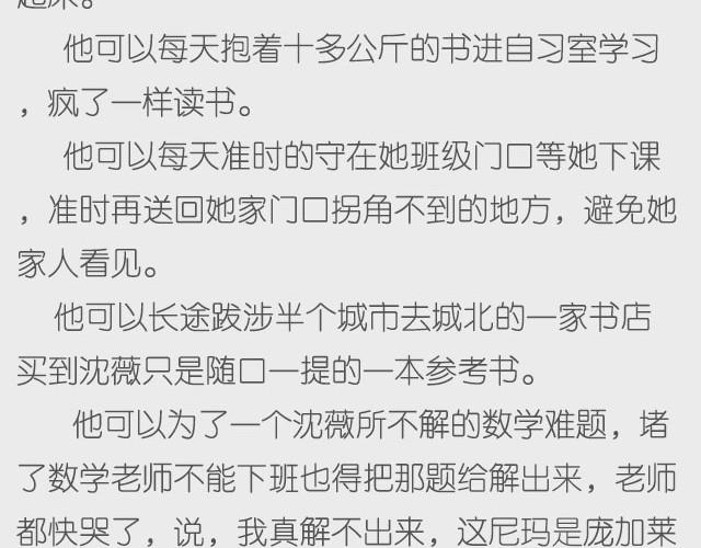 不再让你孤单（上）-第2话