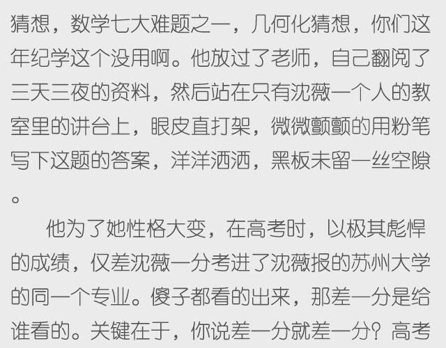 不再让你孤单（上）-第2话