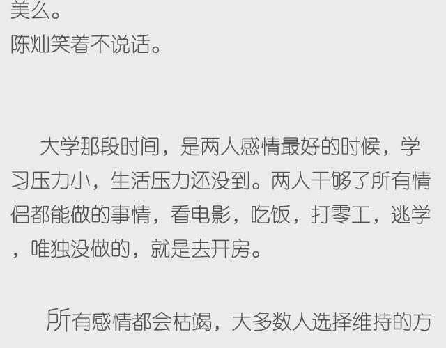 不再让你孤单（上）-第2话