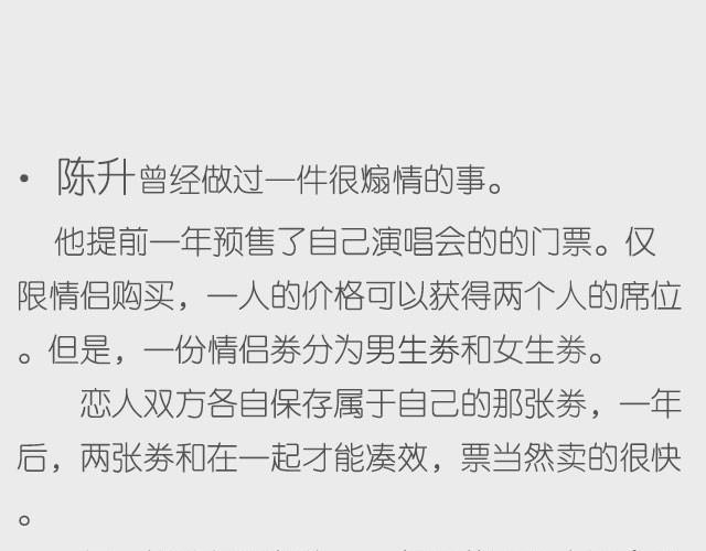 不再让你孤单（上）-第2话