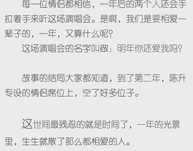 不再让你孤单（上）-第2话