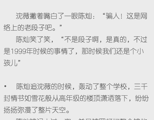 不再让你孤单（上）-第2话