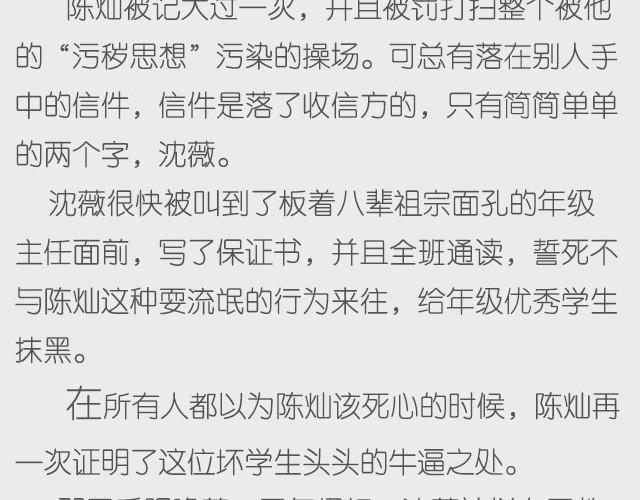 不再让你孤单（上）-第2话