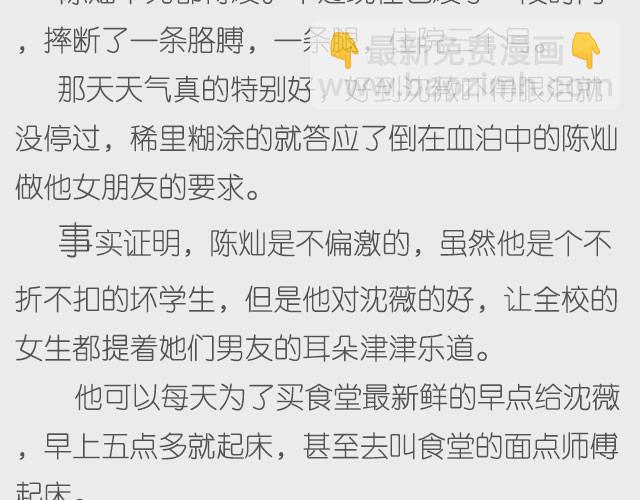 不再让你孤单（上）-第2话