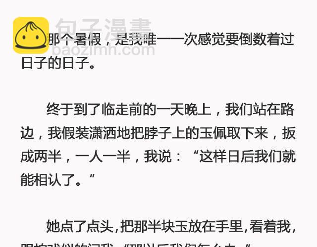 你去了英国（下） | @里则林-第102话