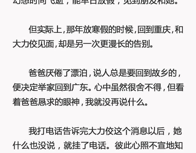 你去了英国（下） | @里则林-第102话