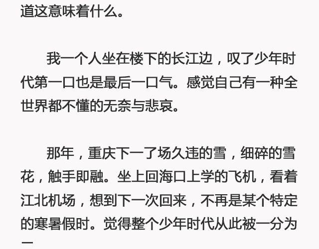 你去了英国（下） | @里则林-第102话