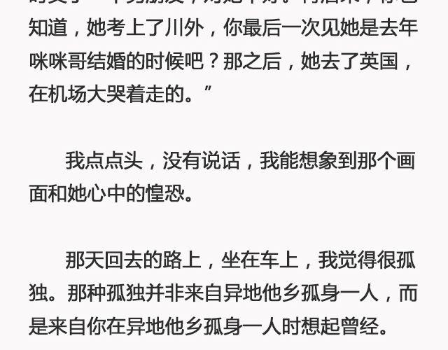 你去了英国（下） | @里则林-第102话