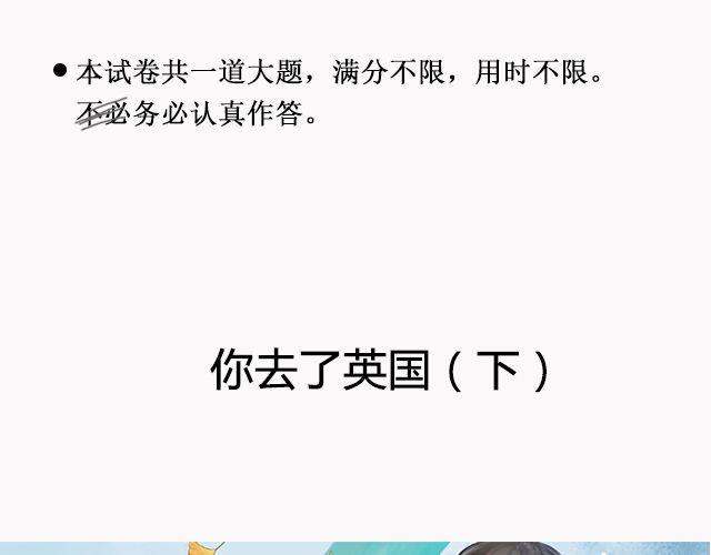 你去了英国（下） | @里则林-第102话