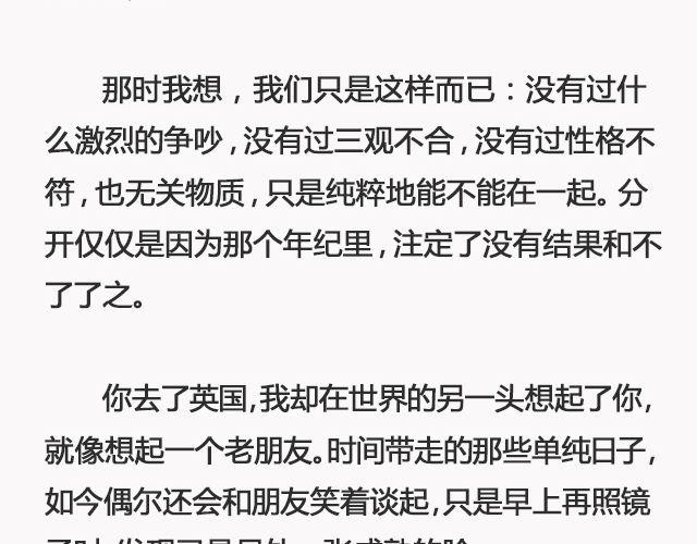 你去了英国（下） | @里则林-第102话