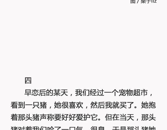 你去了英国（下） | @里则林-第102话