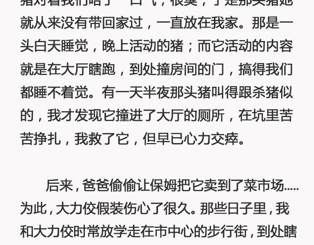 你去了英国（下） | @里则林-第102话