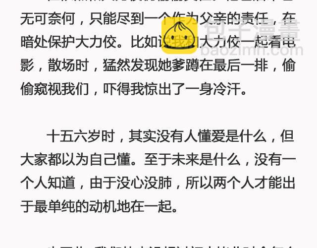 你去了英国（下） | @里则林-第102话