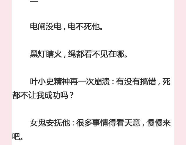 孤独的城市 （上） | @叶小白的城-第104话