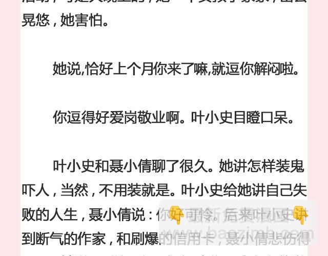 孤独的城市 （上） | @叶小白的城-第104话