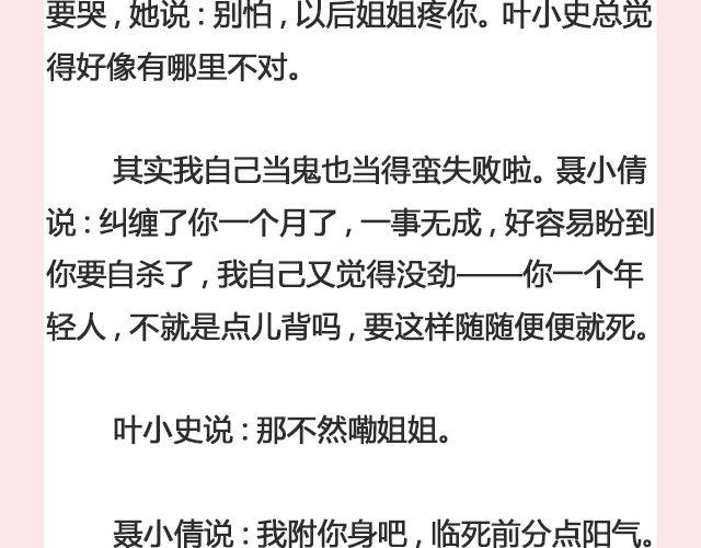 孤独的城市 （上） | @叶小白的城-第104话