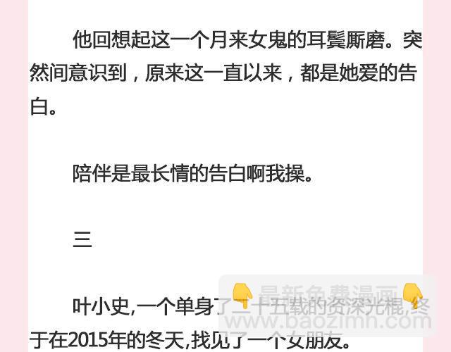 孤独的城市 （上） | @叶小白的城-第104话