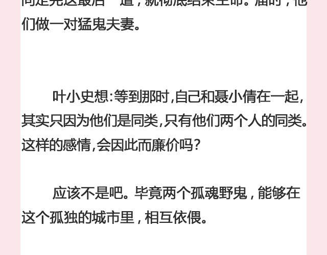 孤独的城市 （上） | @叶小白的城-第104话