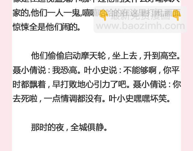 孤独的城市 （上） | @叶小白的城-第104话