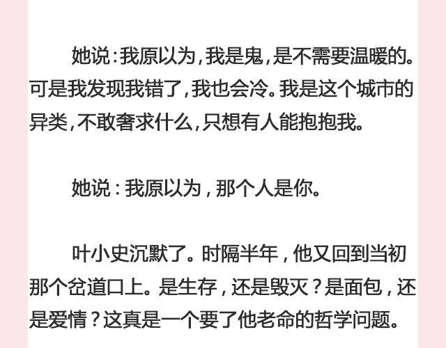 孤独的城市 （上） | @叶小白的城-第104话