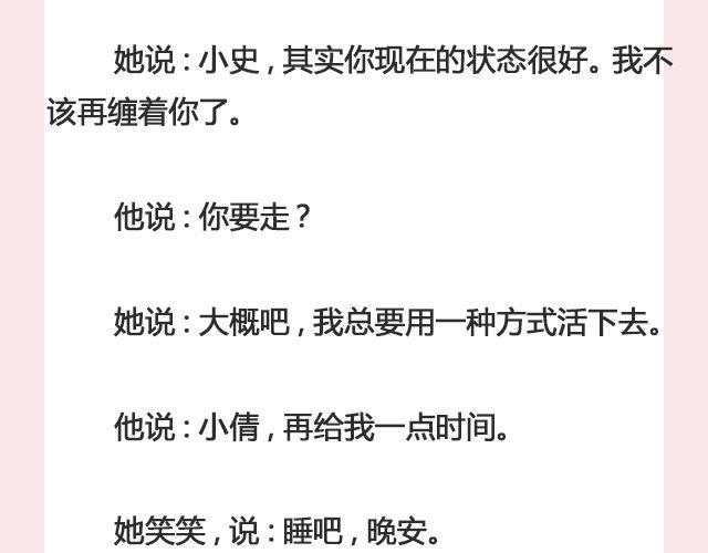 孤独的城市 （上） | @叶小白的城-第104话