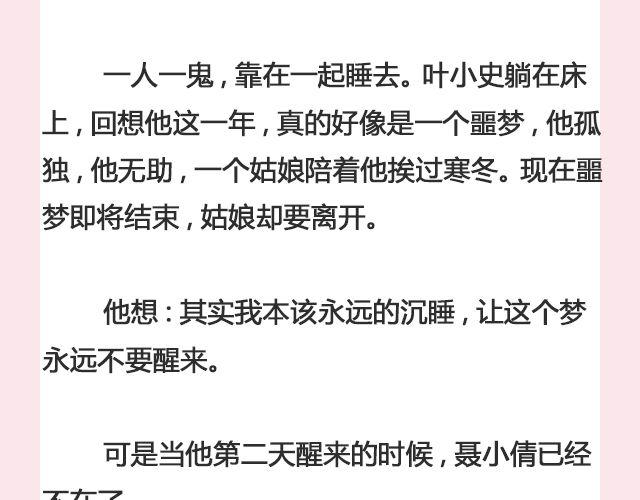 孤独的城市 （上） | @叶小白的城-第104话