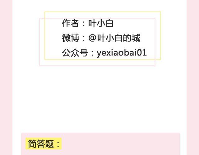 孤独的城市 （上） | @叶小白的城-第104话