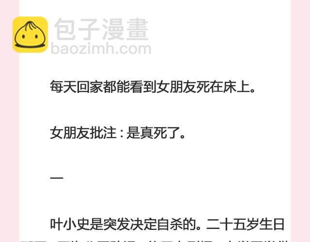 孤独的城市 （上） | @叶小白的城-第104话