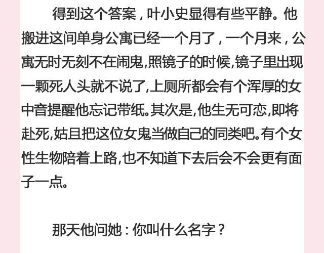 孤独的城市 （上） | @叶小白的城-第104话