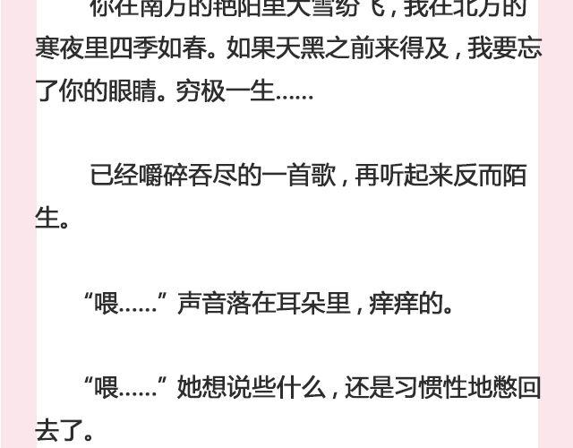 归人 | @七生Angora-第106话