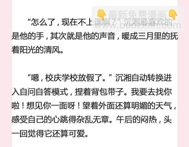 归人 | @七生Angora-第106话