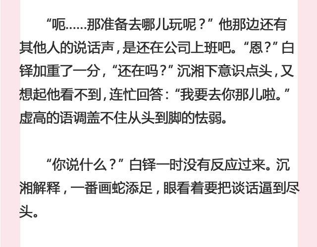 归人 | @七生Angora-第106话