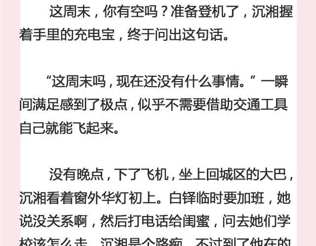 归人 | @七生Angora-第106话