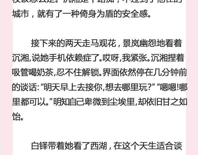 归人 | @七生Angora-第106话