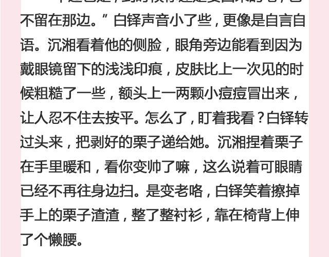 归人 | @七生Angora-第106话