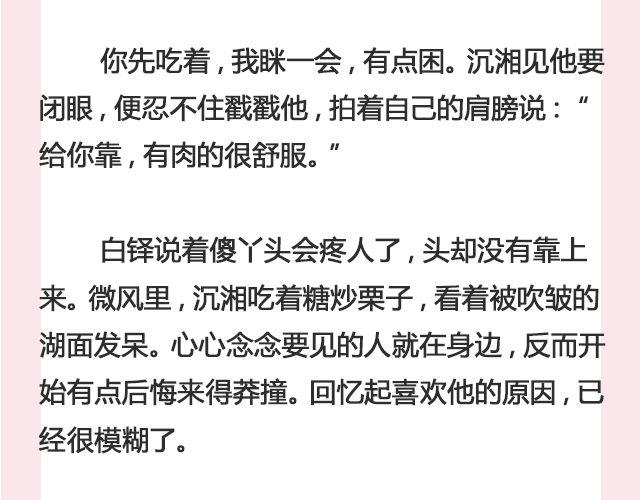 归人 | @七生Angora-第106话