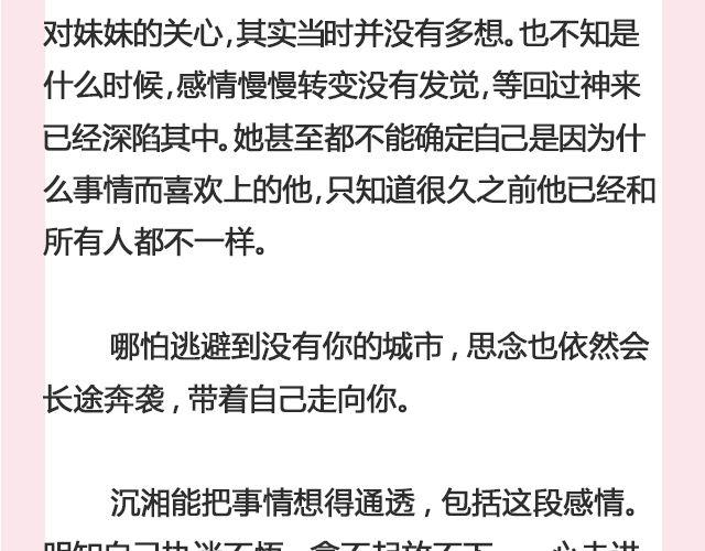 归人 | @七生Angora-第106话