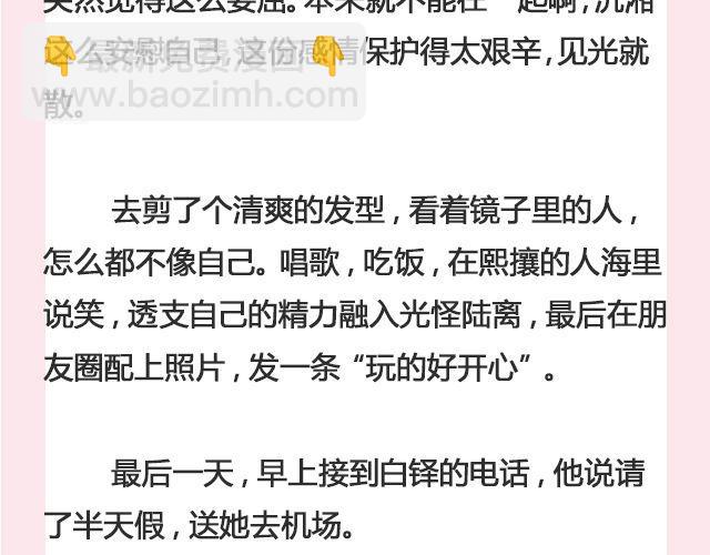 归人 | @七生Angora-第106话