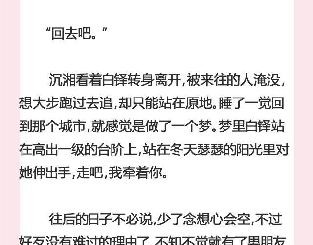 归人 | @七生Angora-第106话