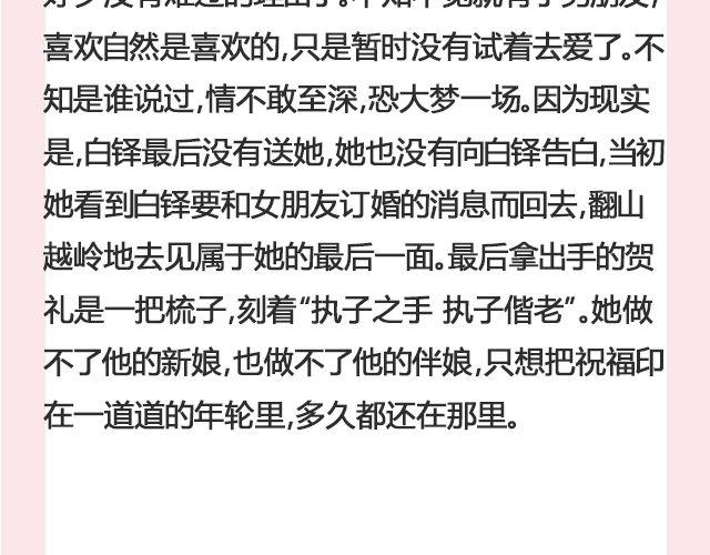 归人 | @七生Angora-第106话