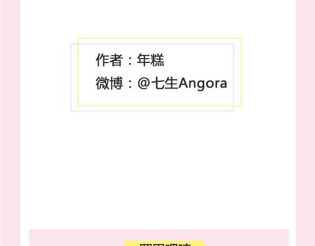 归人 | @七生Angora-第106话