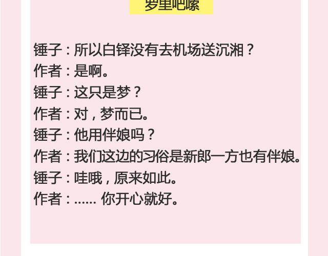 归人 | @七生Angora-第106话