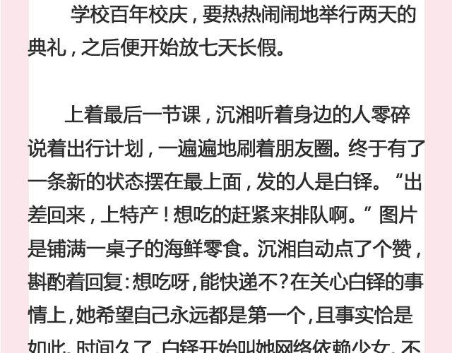 归人 | @七生Angora-第106话