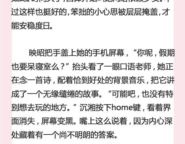 归人 | @七生Angora-第106话