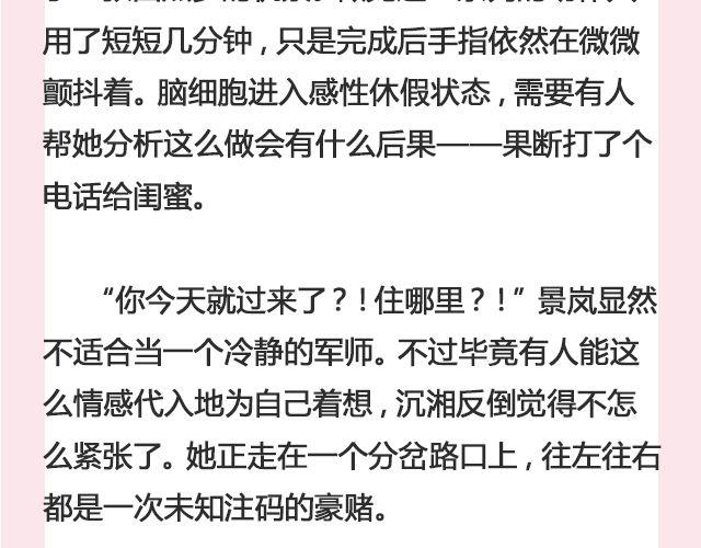 归人 | @七生Angora-第106话