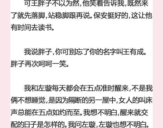 遥不可及 （上）| @李云龙-第108话