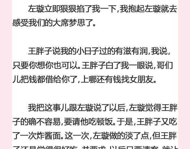 遥不可及 （上）| @李云龙-第108话