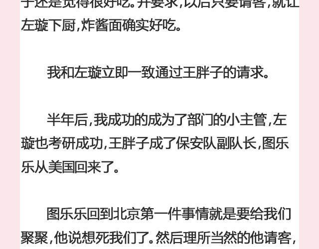 遥不可及 （上）| @李云龙-第108话