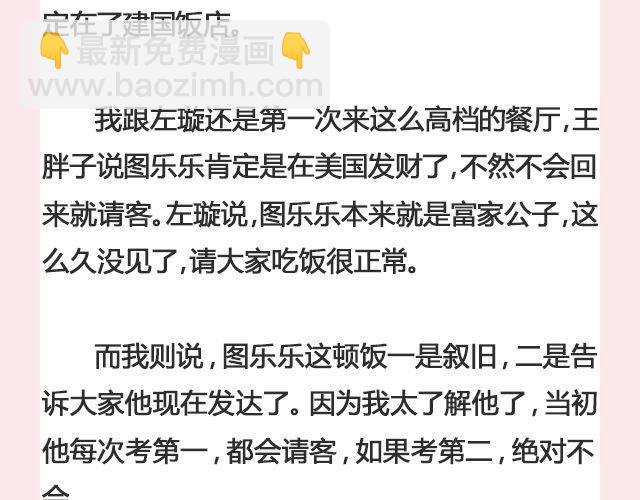 遥不可及 （上）| @李云龙-第108话